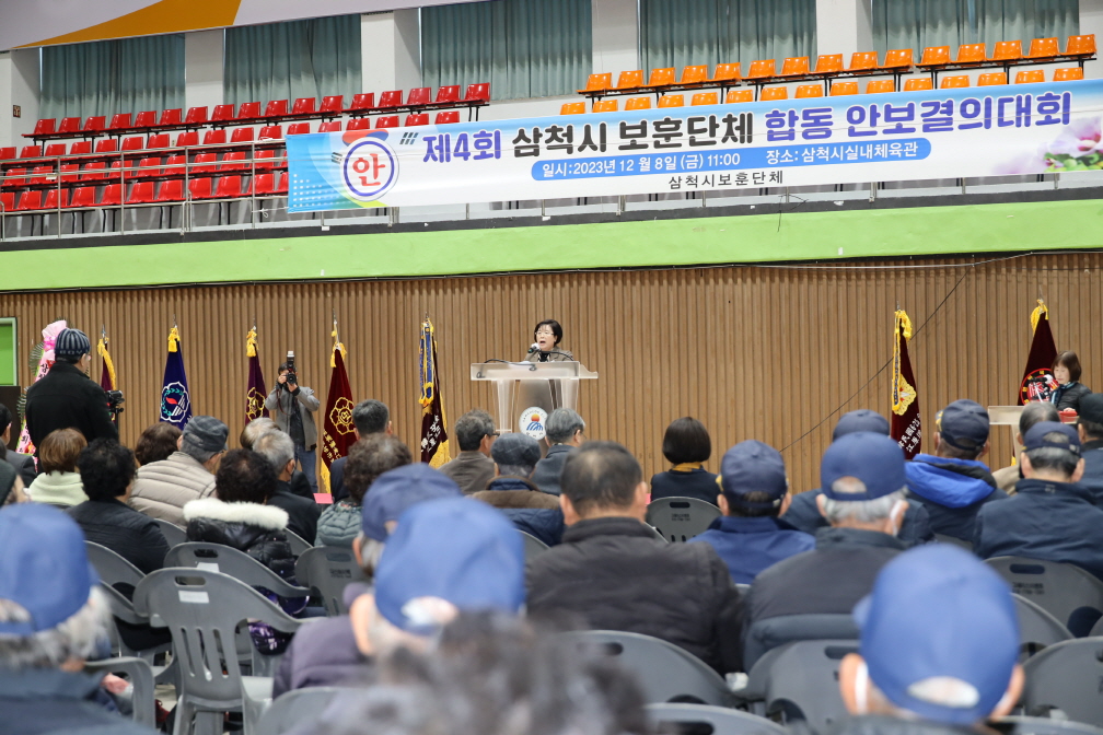 제4회 삼척시보훈단체 합동 안보결의대회 이미지(4)