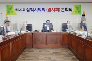 제222회 임시회 제3차 본회의 대표이미지