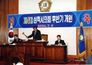 제87회 제1차 정례회(2003회계연도세입세출결산승인안,시정질문,조례안심사)<1> 대표이미지