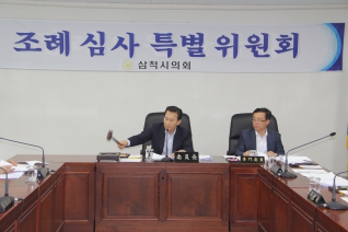 제170회 삼척시의회 임시회 조례심사특별위원회 대표이미지