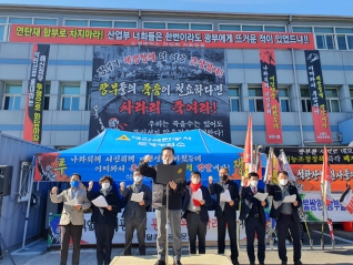 정부의 석탄생산량 제한정책 철회 촉구 성명서 발표 대표이미지