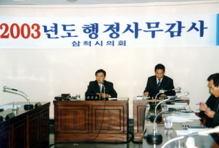 제81회 삼척시의회 임시회(2003년도 행정사무감사특별위원회 구성) 대표이미지