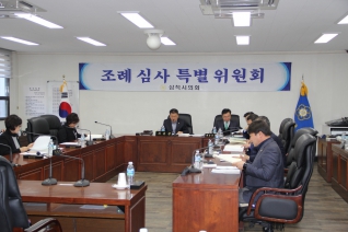 제181회 삼척시의회 제2차 정례회 조례심사특별위원회 제2차회의 대표이미지