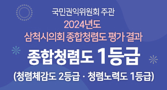 2024종합청렴도